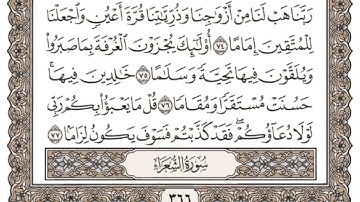 (19) القرآن الكريم الجزء التاسع عشر مكتوب الشيخ سعد الغامدي