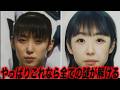 【神隠しの真相】そもそも講習なんてなかったんだ。秘密の部屋の真相…。なぜ未解決かわからない未解決事件【室蘭女子高校生失踪事件】