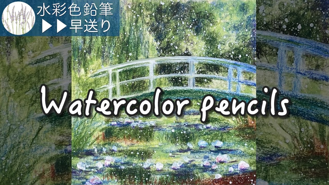 Drawing Monet's Water Lilies | Watercolor pencils ▶︎▶︎【水彩