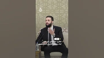 أحمد الشرع منطقة الرئيس كغيرها من مناطق سوريا 