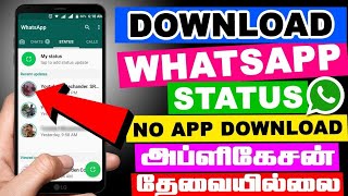 #Short #Video...How To Download WhatsApp Status Video To Gallery...No play store apps.. screenshot 3