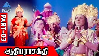 Who Fights The Tiger? Aathi Parasakthi Full Tamil Movie Scenes R Muthuraman Gemini Ganesan