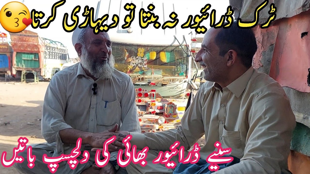 pathan truck driver interview||trailer driver interview||Chalta Phirta Tv