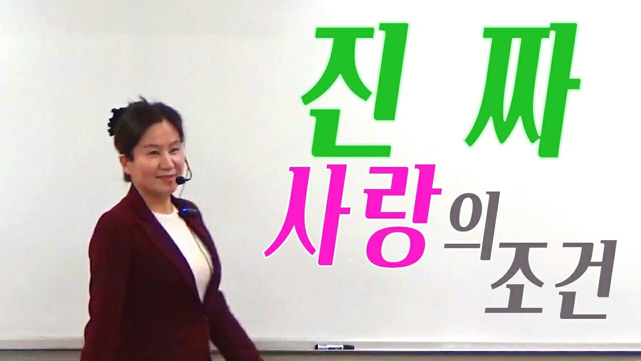 사주에서 말하는 진짜 사랑의 조건