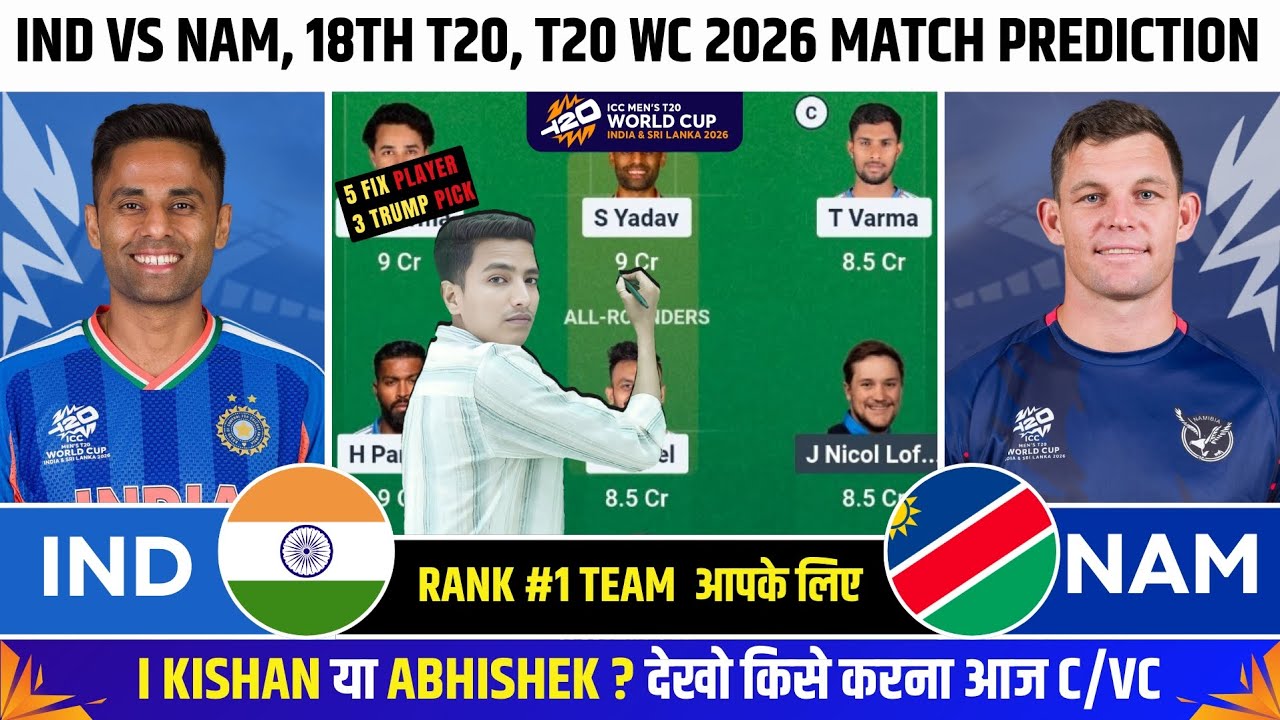 IND vs NAM Dream11 Team prediction | IND vs NAM Dream11 Team | IND vs NAM Dream11 Team Today match