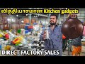  kitchen items  amazon flipkartil  direct factory sale yummy vlog tamil