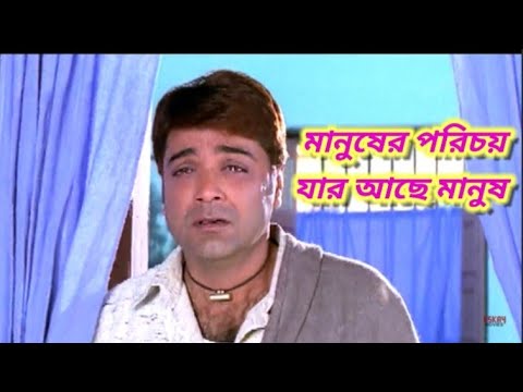 Manusher Porichoy Jar Ache Manush Paribar  Kumar Sanu  Bengali sad song  