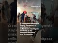 Ο «Δακτύλιος της Φωτιάς» πίσω από τον σεισμό στην Κολομβία - Τρόμος από τα 7,4 Ρίχτερ