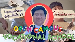 Nippon Boy Ep.14 Open Campus ทญปนจาาา