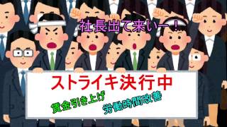 【2/3】僕は資本家になりたい！【いらすとやドラマ】