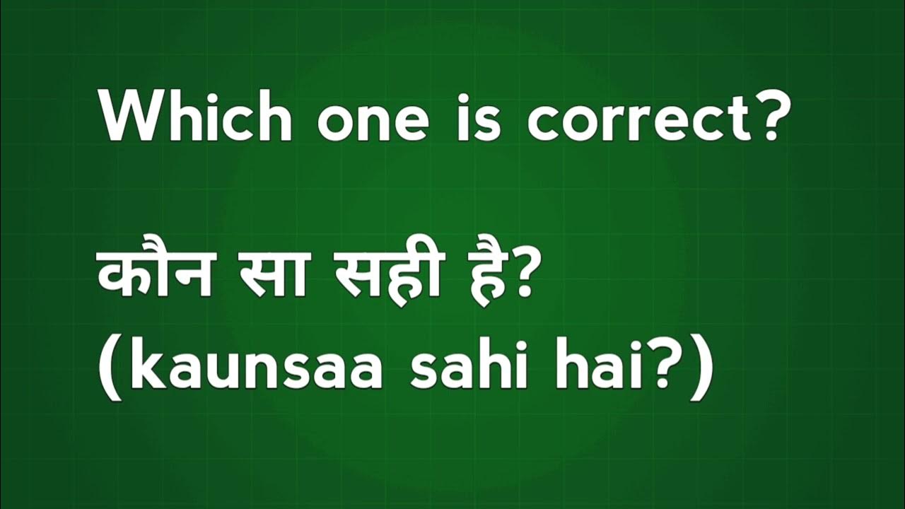 Which One Is Correct Meaning In Hindi YouTube which-one-is-correct-meaning-in-hindi-youtube