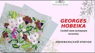 George Hobeika - Люневильский крючок