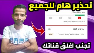 الفرق بين مخالفة حقوق الطبع والنشر مخالفة ارشادات المنتدى تحذير هام للجميع