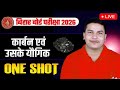 🔥✨ 𝑪𝒍𝒂𝒔𝒔 𝟏𝟎 | 𝑪𝒉𝒆𝒎𝒊𝒔𝒕𝒓𝒚 🧪 कार्बन एवं उसके यौगिक (Carbon & Its Compounds)📘One Shot Complete Revision