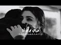حالات واتس اب حدي خليك mp3