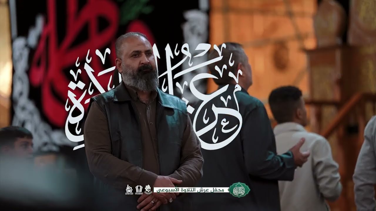 بالفيديو|| ملخّص عن محفل عرش التلاوة الذي أقيم بحضور دار القران الكريم في قضاء النصر