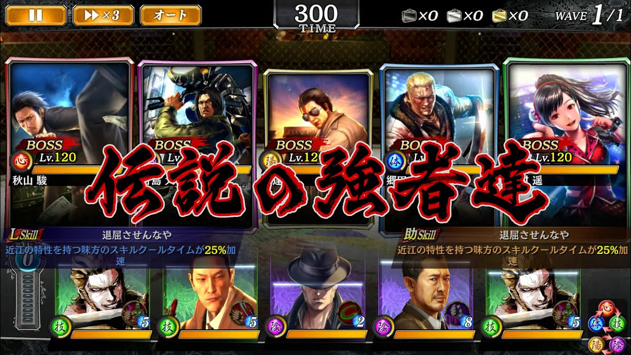 【龍オン】龍が如く Online 究極闘技 続・極試練 伝説集結TA YouTube 【龍オン】龍が如く Online 究極闘技 続・極試練 伝説集結TA YouTube