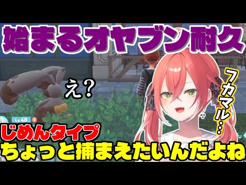 失敗を乗り越えて念願のオヤブンフカマルとついでに色違いポケモンもゲットしてご機嫌な獅子堂あかり 【にじさんじ/切り抜き/獅子堂あかり】