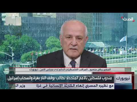 دعوة يمنية لمجلس الأمن لوقف العدوان على غزة