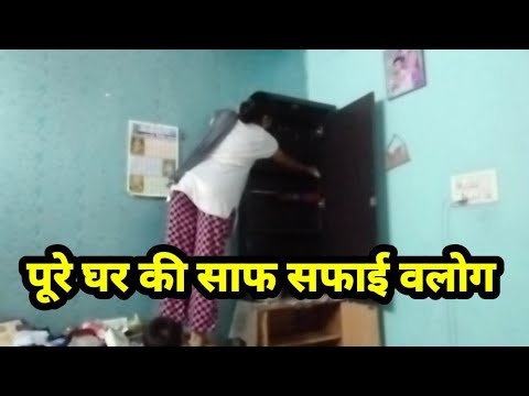 🌹 Indian mom monthly house cleaning vlogs 🤷सारा घर चमका दिया आज 💁 indian mom busy room cleaning tips