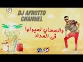 اجمد حالات واتس الفيلو وزيزو النوبي والشبح مهرجان بداية الرحلة 2019 