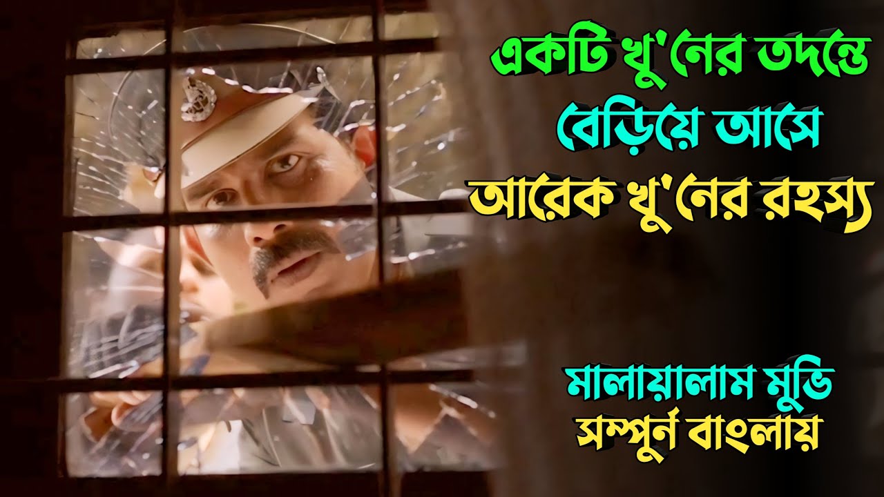 টুইস্ট ও সাসপেন্সে ভরা এক রাতের রহস্য  | Suspense thriller movie explained in bangla | plabon world