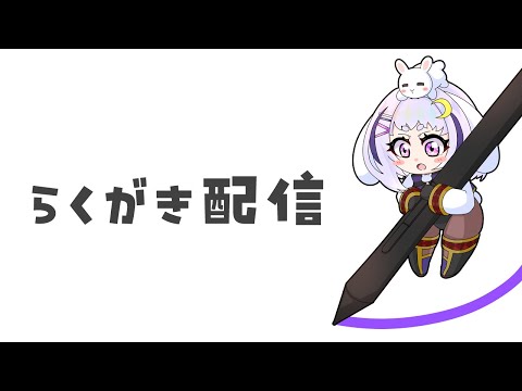 【らくがき】やるきなし！【いちごねこ】