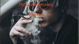 Топ 10 русских рэперов (мое мнение, ваше пишите в комменты)