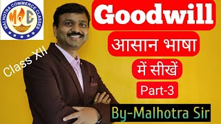 Goodwill (Part-3) By- Ranjan Malhotra Class-12th screenshot 3