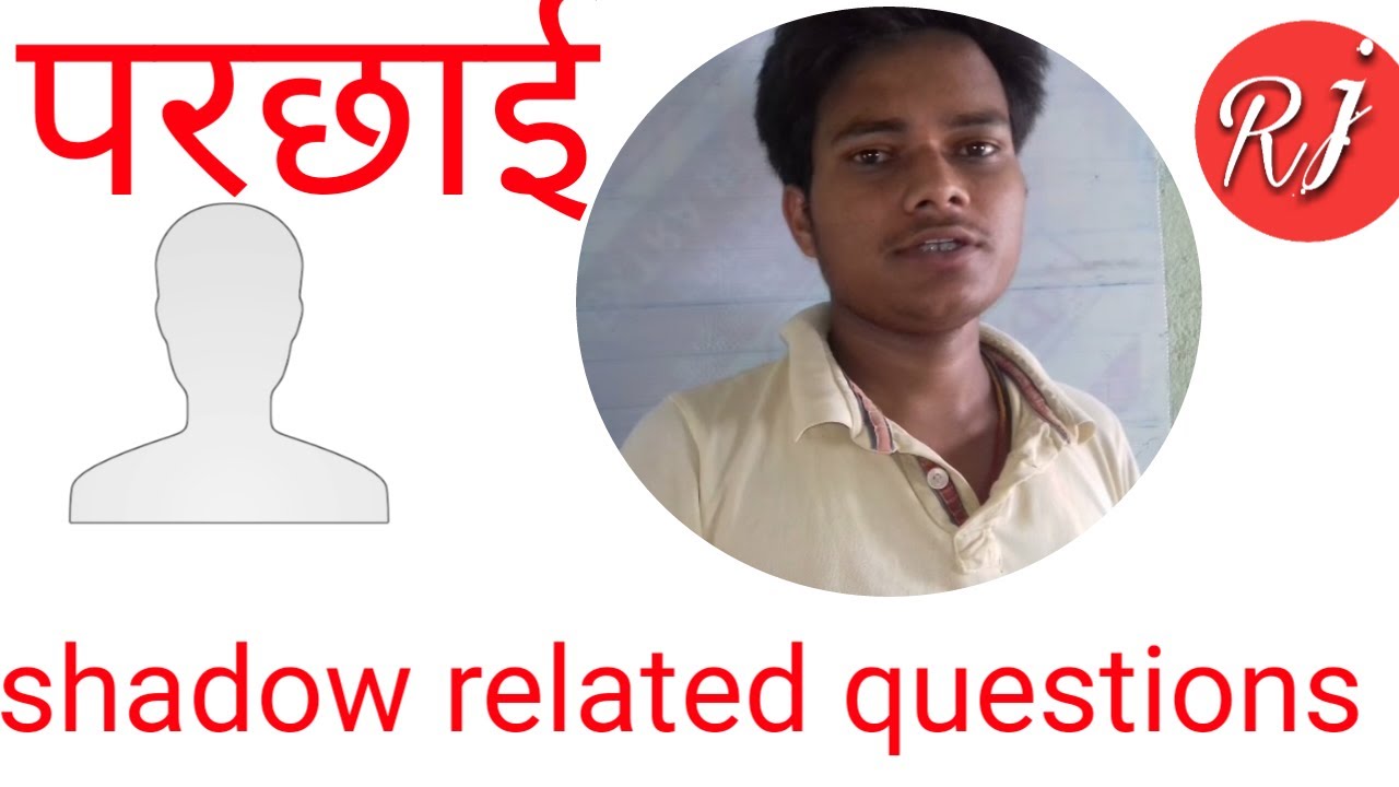 How to solve shadow realeted !shadow related questions! Reasoning by ...