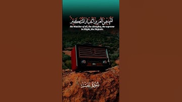 { الملك القدوس السلام المؤمن المهيمن } الحشر /القارئ #عبدالباسط_عبدالصمد #اللهم_صل_على_محمد_وال_محمد