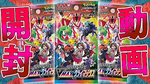 ポケカvmax Mp3