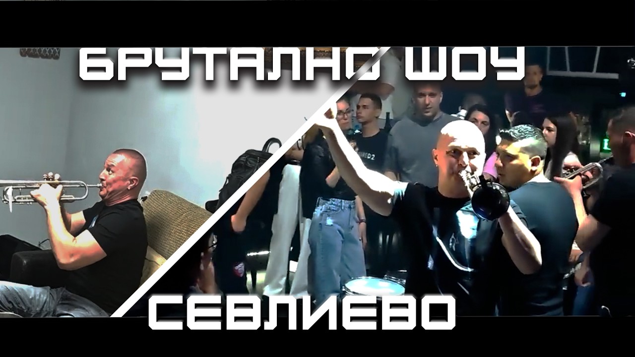 Севлиево Полудя! | GBS ON THE ROAD