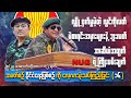 လျှို့ဝှက်မှုမဲ့တဲ့လွင်ကိုလတ်-မဲစာရင်းအမှားများနဲ့ဘူးလက်-အာဆီယံအတွက် NUG ရဲ့ကြိုးပမ်းချက်