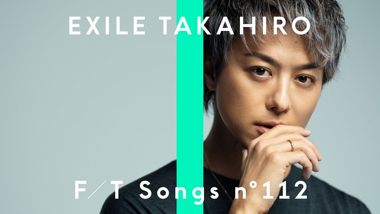 EXILE TAKAHIRO、YouTubeチャンネル「THE FIRST TAKE」に初登場。名曲