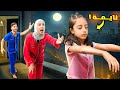 تيما مشيت بنومها وطلعت عالطريق متنا رعبة عليها 