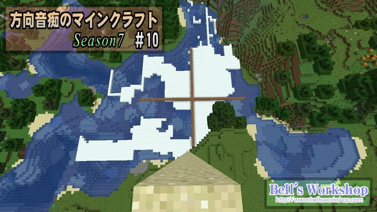 【Minecraft】 方向音痴のマインクラフト Season7 Part10 【ゆっくり実況】