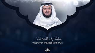 Surah Al Baqarah Mishary Rashid Alafasy سورة البقرة  مشاري راشد العفاسي