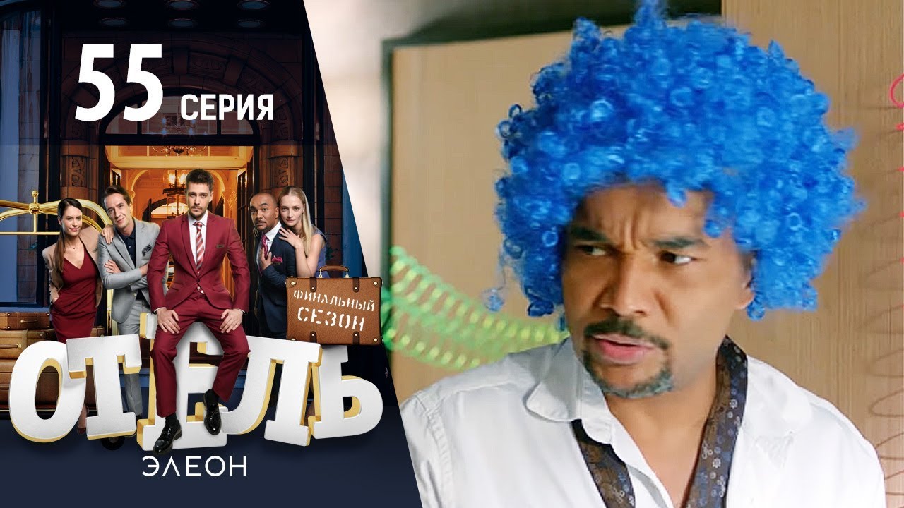 Дядя боря отель элеон Дядя боря отель элеон