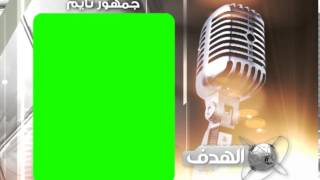 Al-Hadaf TV Program-Time screenshot 4
