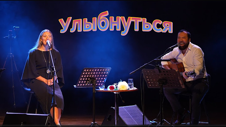 Улыбнуться. Владимир Чердаков, Андриана Чупова, Кирилл Адылин (Когда мы вместе - нам хорошо!)