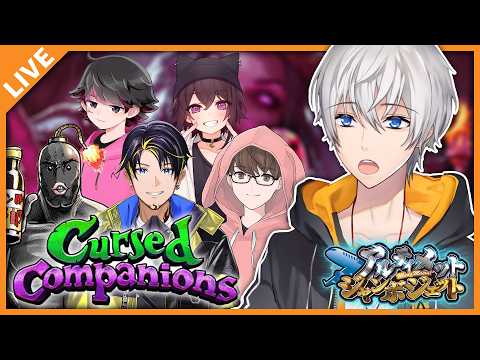 【アルジャン】Cursed companionsでNGワード言ったら即死亡 02/13【アベレージ/Vtuber】