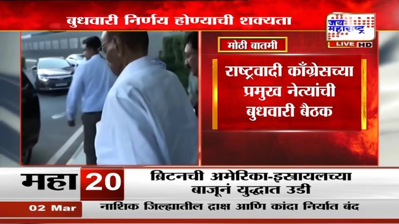 Sharad Pawar On RajyaSabha | शरद पवारांना राज्यसभेची उमेदवारी ? | Marathi News