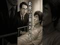 西城秀樹、野口五郎に向けた”最後の言葉”とは #西城秀樹 #野口五郎 #shorts