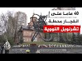 الجزيرة ترصد الوضع في محطة تشرنوبل النووية بعد 40 عاما على أكبر كارثة في تاريخ البشرية