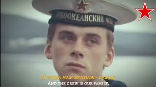 "The Crew is One Family" [Экипаж - одна семья] - Youth Version