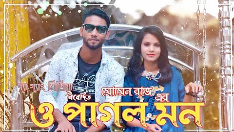 Pagol Mon || Bengali + Hindi || Love Story || Mithun Saha || Ft. Momen RaaZ || The Gang Media
