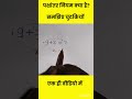 ✅only this video 🔥चिन्हों का पक्षांतर करना सीखो🔥❤️|🆕💯