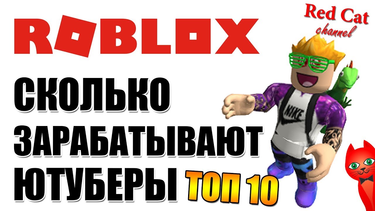 Рыжий кот роблокс машины Рыжий кот роблокс машины