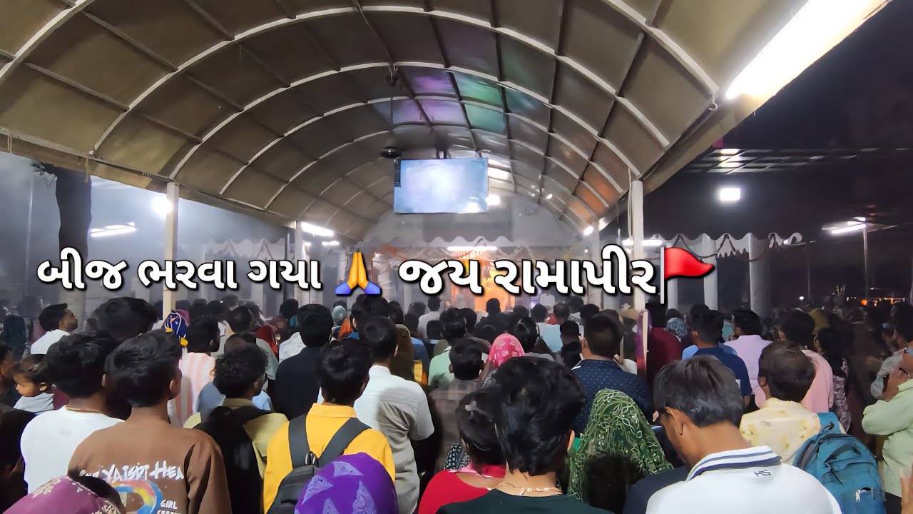 Krishna Mitesh #Ramdevpir ની બીજ ભરવા ગયા 🙏 | આખા દિવસનો પરિવાર વ્લોગ | #vlogs​ #dailyvlogs​ 